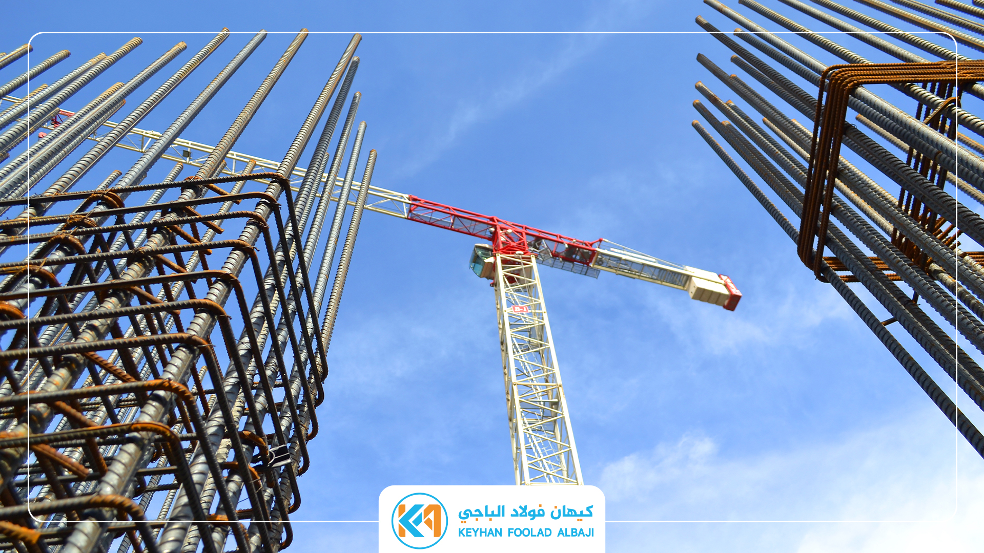 أهمية المصالح الفولادية في بناء البنية التحتية في العراق