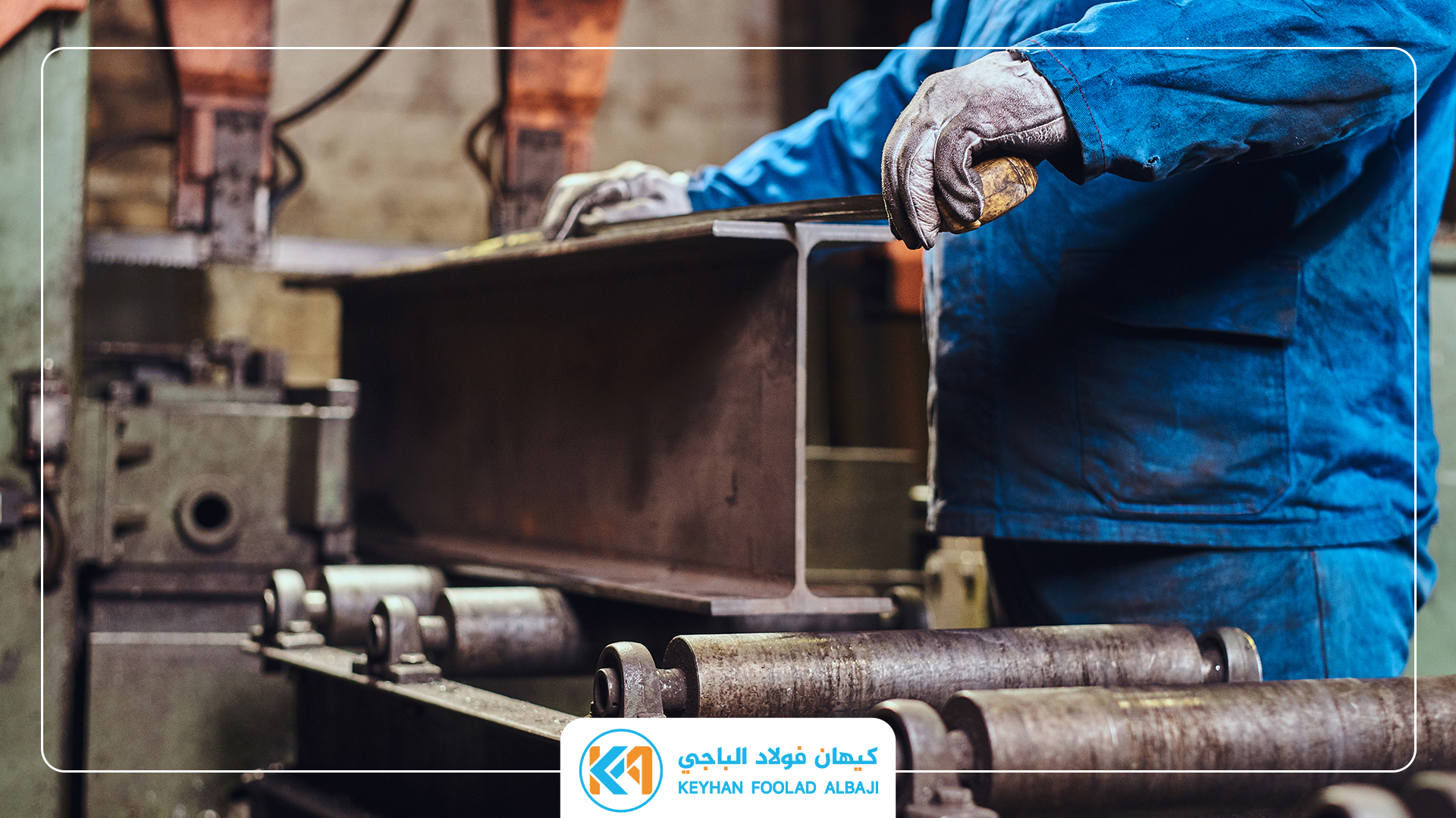 جميع أنواع الزوايا والبيم والطاقة الإنتاجية الإيرانية والتصدير إلى العراق: دليل شامل